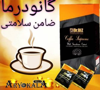New Ganoderma Supreme Coffee6
